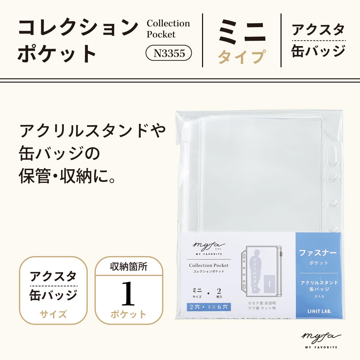 Amazon | リヒトラブ myfa コレクションポケット ミニ PVC ファスナー